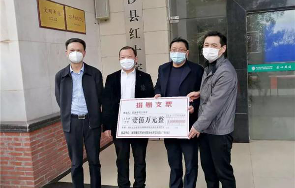 为新冠肺炎捐款